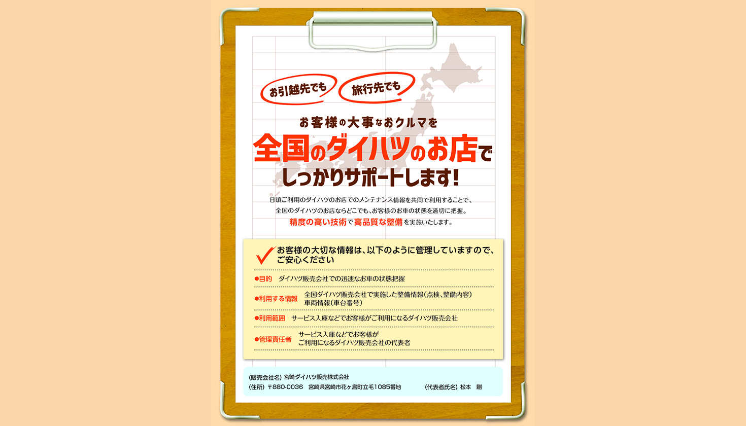 トップページ 宮崎ダイハツ販売株式会社 軽自動車 コンパクトカー 中古車 車検 点検は宮崎ダイハツへ